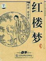高义白洁小说